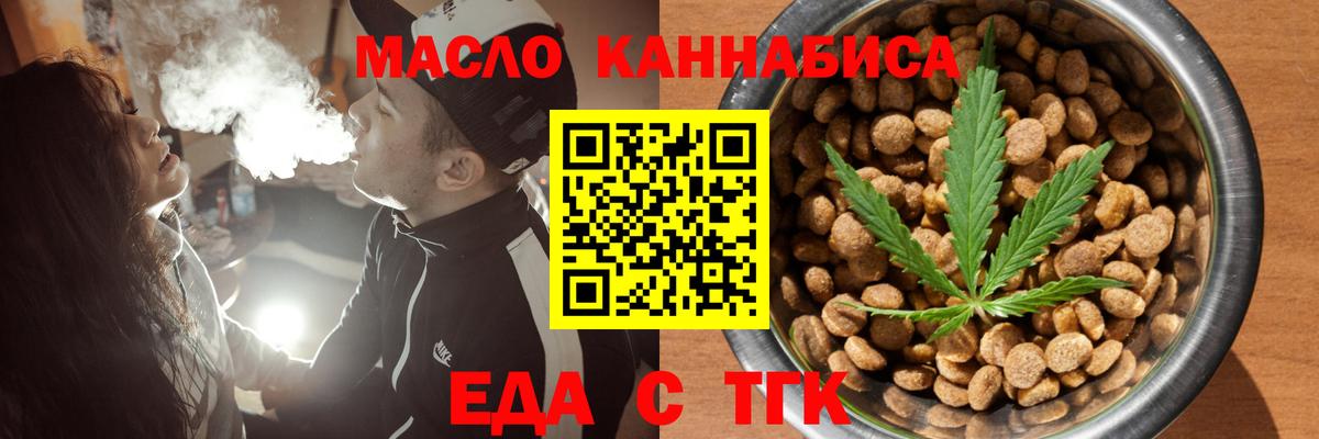 Cannafood конопля Кинель