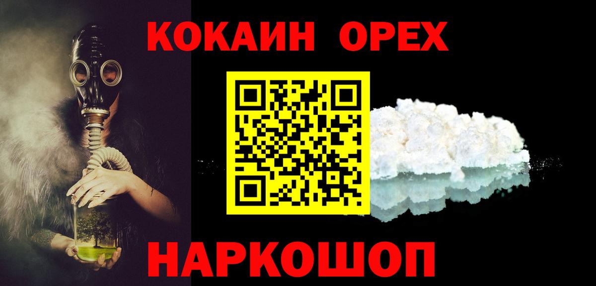 Кокаин  КОКАИН Columbia  Вход с VPN  COCAIN Fish Scale  Кинель 