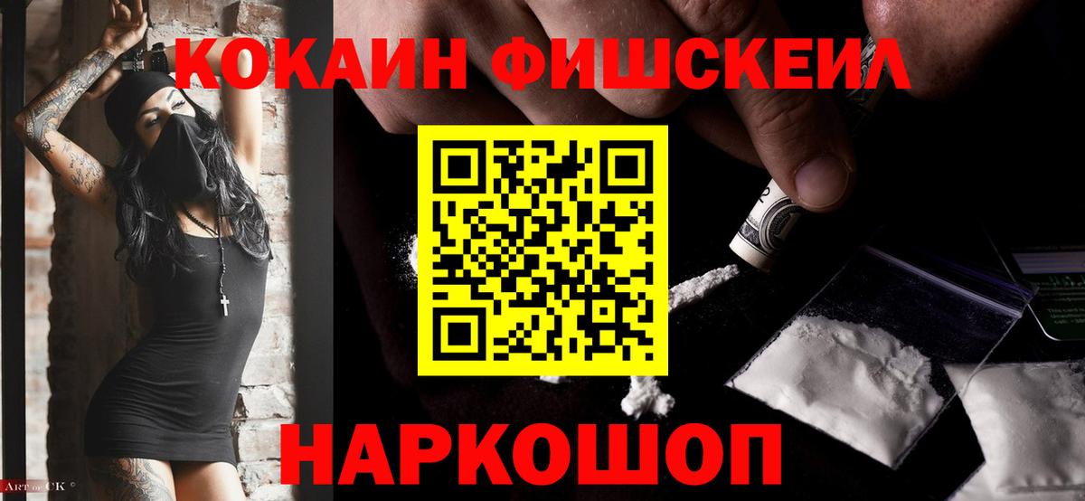 КОКАИН VHQ Кинель