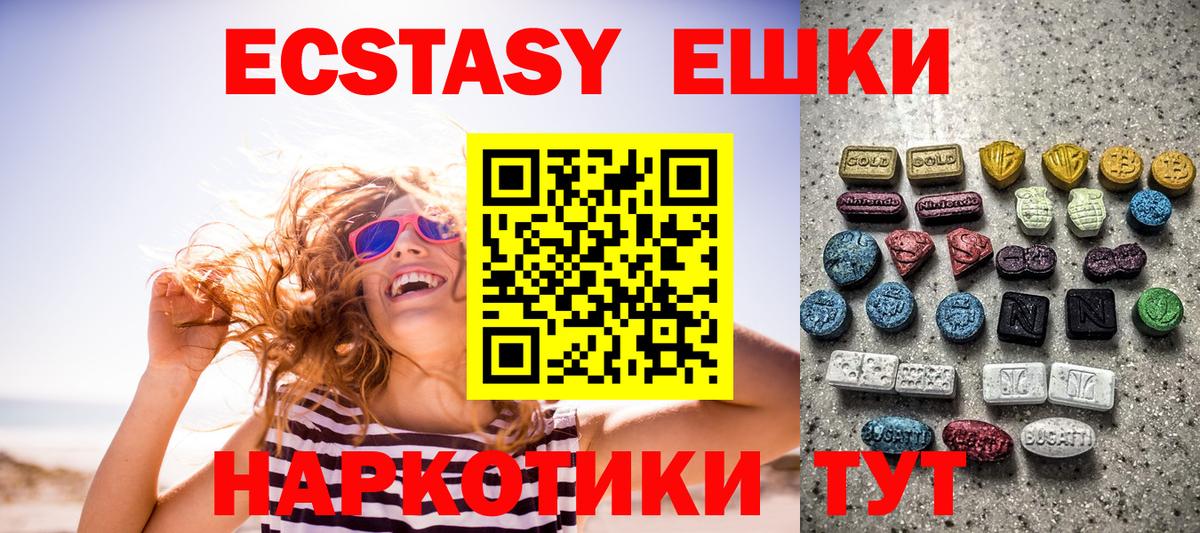 ЭКСТАЗИ 250 мг Кинель