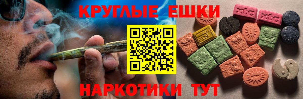 ЭКСТАЗИ 280мг  Ecstasy Cube  Вход с VPN  Кинель 