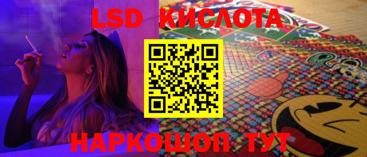 LSD-25 экстази кислота  Лсд 25 экстази ecstasy  Вход с VPN  Кинель 