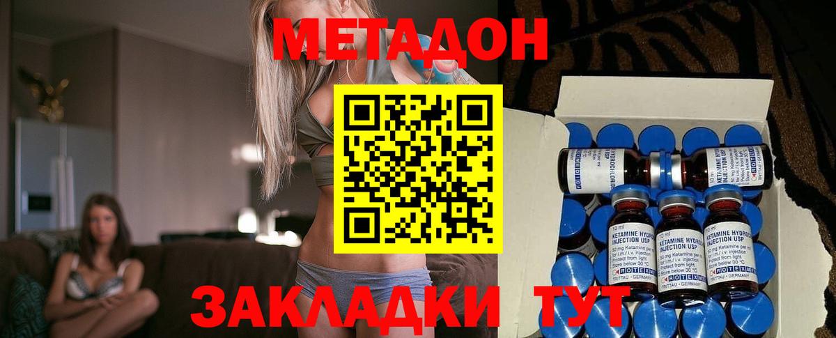 Кинель  ссылка на мегу tor  Вход с VPN  Метадон methadone  МЕТАДОН кристалл 