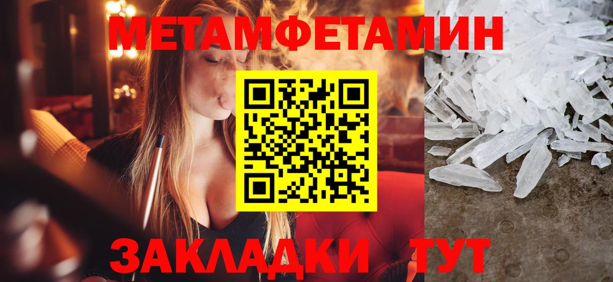 Кинель  МЕТАМФЕТАМИН Methamphetamine  Вход с VPN 