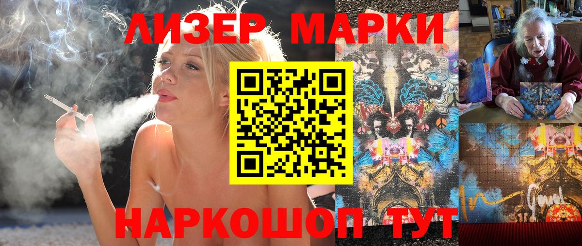 Марки 25I-NBOMe 1,8мг Кинель