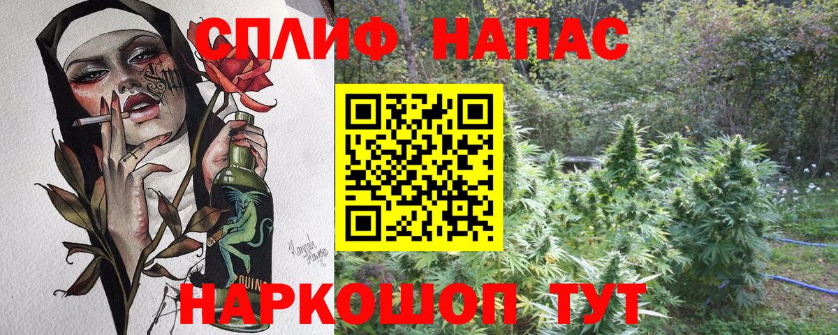 МАРИХУАНА White Widow  Конопля сатива  Вход с VPN  Марихуана MAZAR  Кинель  Бошки Шишки SATIVA & INDICA 